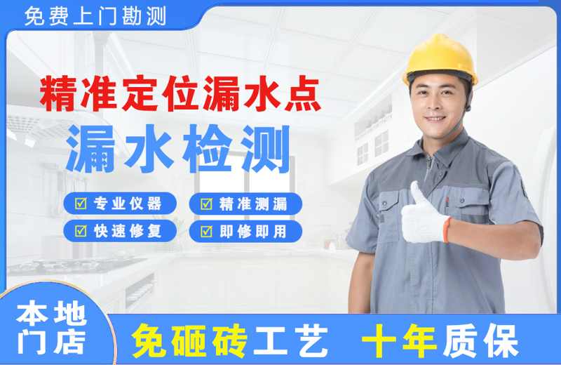 珲春精准测漏点