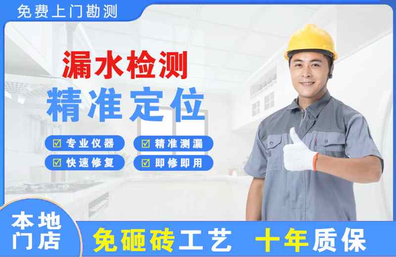 珲春漏水检测精准定位